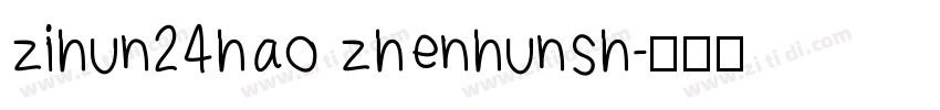 zihun24hao zhenhunsh字体转换